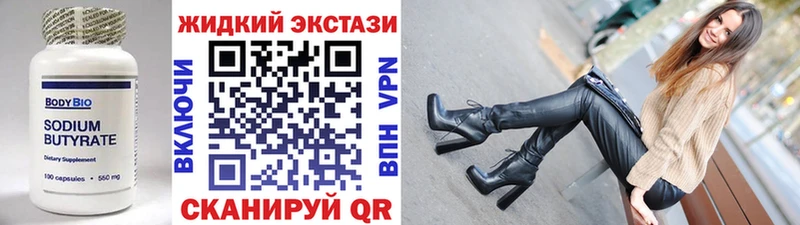 где продают   Суздаль  БУТИРАТ Butirat 